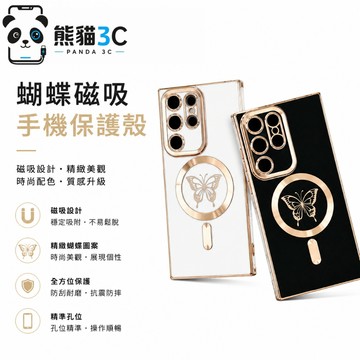 新款愛心電鍍蝴蝶結保護殼 全包防摔帶磁吸 適用 三星 S26 S25 S24 Ultra S23 A57 A56 手機殼