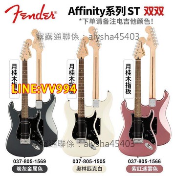 特價✅可開發票  Fender芬達Squier電吉他Bullet套裝專業ST吉他Affinity初學者Tele
