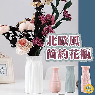 精緻花瓶 北歐簡約花瓶 幾何線條花瓶 家居裝飾 幾何花瓶 花瓶 塑膠花瓶 插花 乾燥花瓶