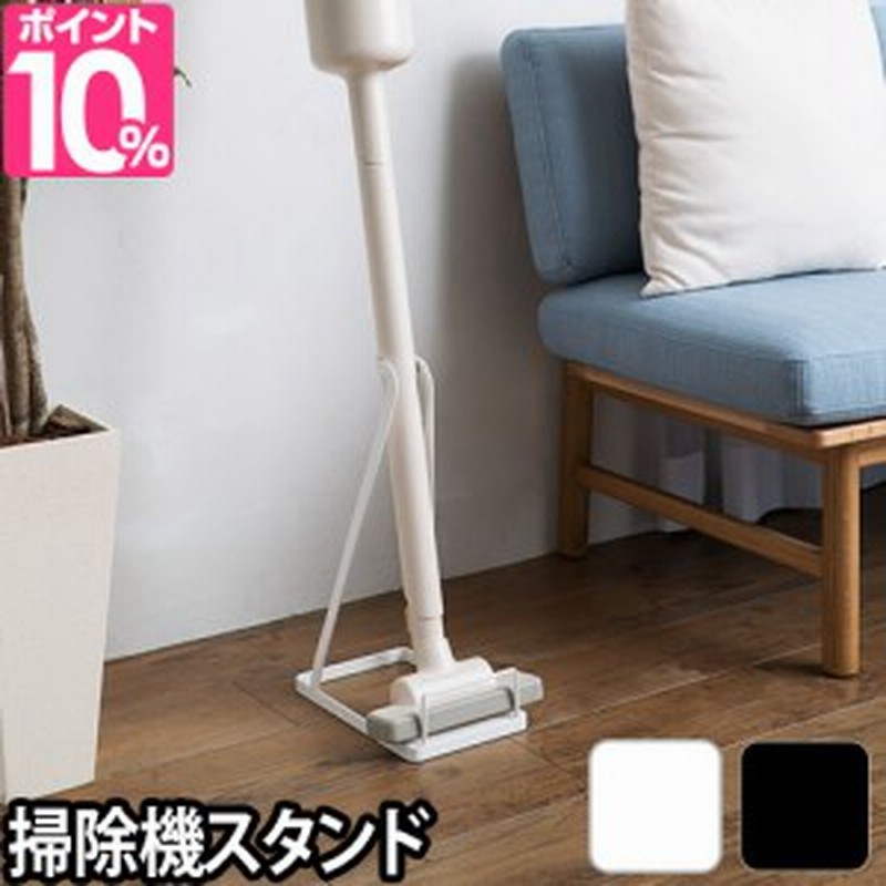 掃除機スタンドスティッククリーナースタンド タワー 収納 魅せる収納 おしゃれ 北欧 整理 整頓 Tower ホワイト ブラック 通販 Lineポイント最大1 0 Get Lineショッピング