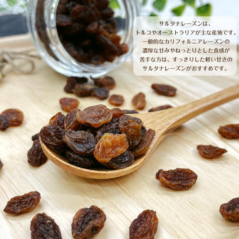 サルタナ レーズン 1kg(500g×2袋) メール便 送料無料 ドライフルーツ 干しブドウ 葡萄 砂糖不使用※注文〜4日前後(土日祝除く)での発送を予定