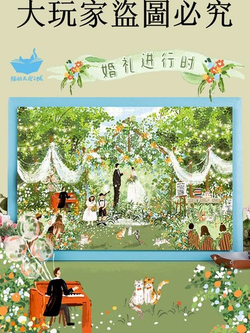 貓的天空之城婚禮進行時拼圖1000片新婚禮物情侶戀愛成人益智玩具