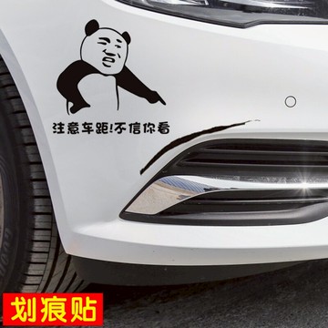 汽車貼紙創意 文字車身劃痕 遮擋遮蓋車貼搞笑個性 改裝卡通貼畫