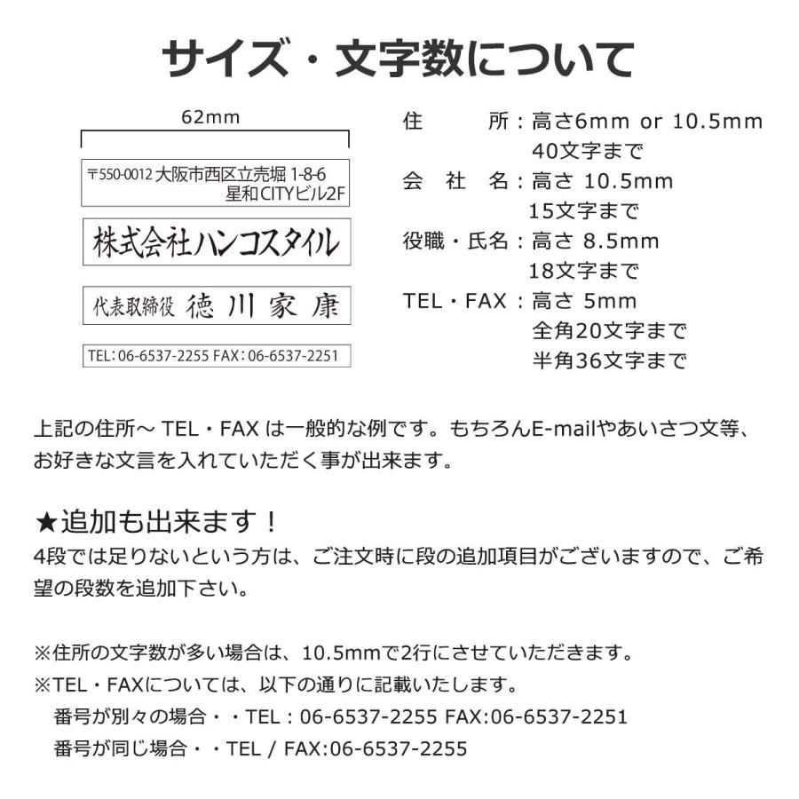 組み合わせ　ゴム印　スタンプ　会社印　印鑑　社判　住所印　はんこ　親子印　住所　社名　名前　安い