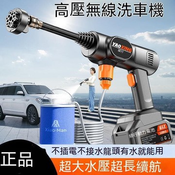 （爆款熱賣）（國際精品）洗車機 無線洗車機 高壓沖洗機xing無線高壓洗車機家用強力水泵便捷高壓鋰洗車神器全臺最大的網路購物