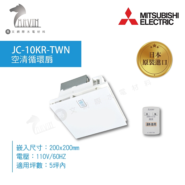 三菱MITSUBISHI》空清循環扇JC-10KR-TWN 日本原裝進口推薦| Yahoo奇摩