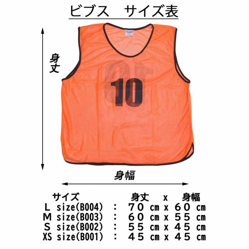 ビブス Sサイズ 無地 小学生 ジュニア | LINEブランドカタログ