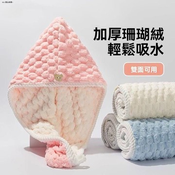 加厚雲朵幹發帽速幹超强吸水2024爆款幹發帽雙層加厚幹發帽雙面