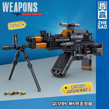 哲高積木兒童益智力軍事拼裝M4突擊步槍模型玩具男孩禮物