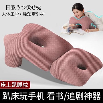 床上趴睡枕多功能俯臥位趴枕頭趴枕墊成人趴床神器趴著睡覺玩手機多功能俯臥位 午睡枕午休枕 靠枕 枕頭
