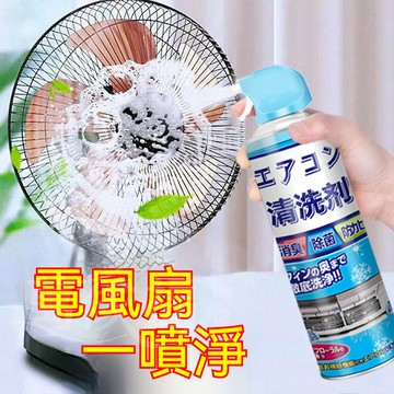 臺灣出貨 電風扇空調清洗劑家用免拆洗水洗吊扇清潔神器除灰塵異味去污