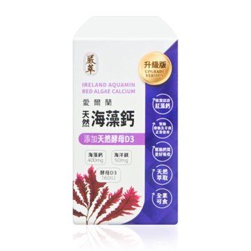 【嚴萃】愛爾蘭天然海藻鈣+D3 (膠囊) 30粒/盒