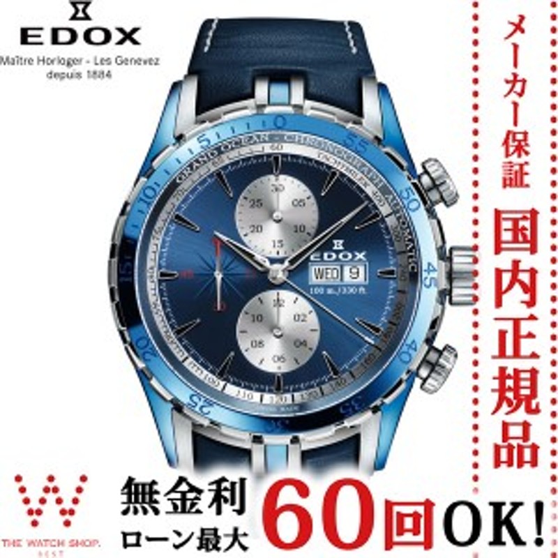 Edox 01121 best sale