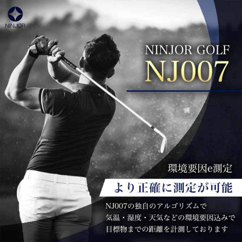 NINJOR GOLF 距離計 NJ007 - アクセサリー