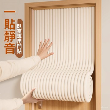 隔音神器 吸音隔音材料 隔音門貼 隔音闆 消音棉 牆體隔音門貼 臥室家用自粘房 隔音棉