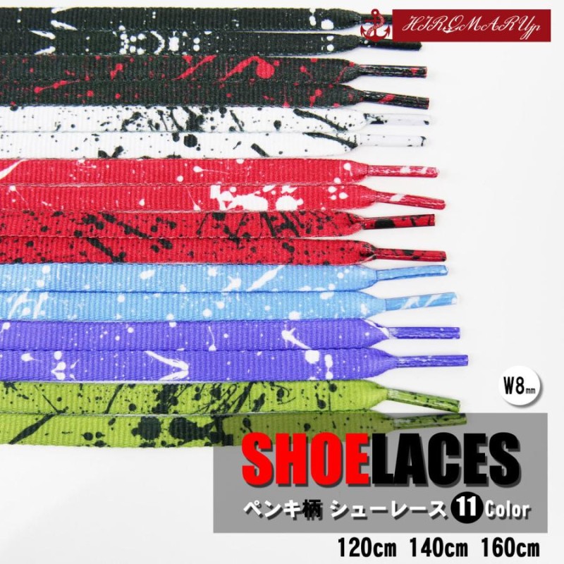 商店 靴紐 ブラック 140cm 靴ひも シューレース shoelaces ロゴ