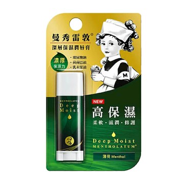 曼秀雷敦 深層保濕潤唇膏 薄荷 4.5g【康鄰超市】