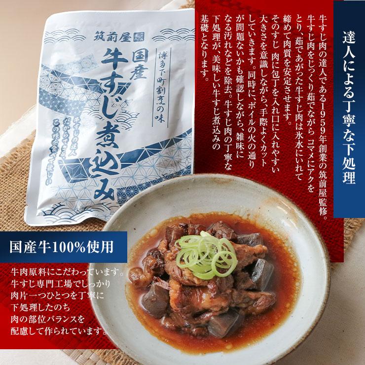 セール 食品 肉 おつまみ 国産牛すじ煮込み190g×2袋が1セット スジ肉 すじ肉 おつまみ お肉 食品 宮崎 レトルト 非常食・保存食 防災グッズ お試し