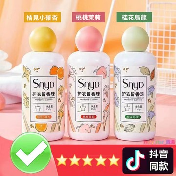 🔥熱賣48H出貨🔥【持久99小時】洗衣服留香珠柔順劑衣物去污漬留香清香水液孕嬰可用