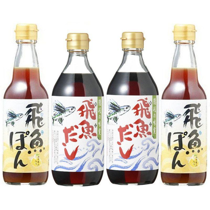 飛魚だし しゃくなげ 飛魚だし５００ｍｌ、飛魚ぽん３６０ｍｌ 各２本 あごだし 無添加 万能調味料 島根県海士物産