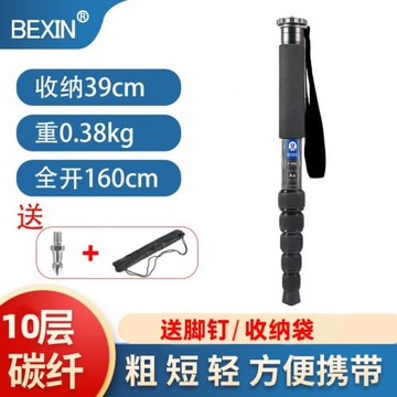 貝欣便攜獨腳架碳纖維單反相機專業獨角架單腳架攝影攝像機支架