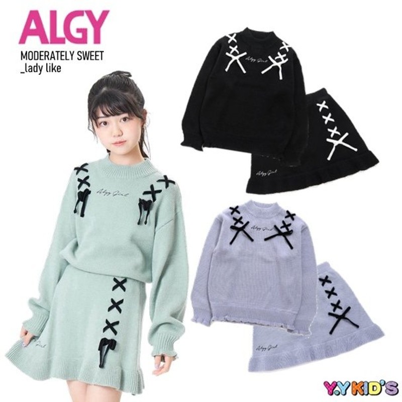 完成品 ALGY セットアップ 150cm - 通販 - www.kdcow.com