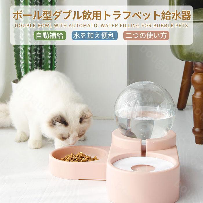 給餌器 給水機 自動給餌器セット ペット用品 犬用 猫用 水飲み器 軽量