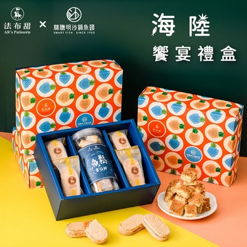 【法布甜】林聰明沙茶魚鬆雪Q餅ｘ法布甜聯名禮盒｜伴手禮｜年節禮盒｜ 鳳梨酥｜ 雪Q餅｜ 魚鬆｜ 禮盒( 店到店限3盒內)