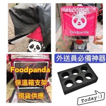 適用於Foodpanda支架、雨套、六孔杯架