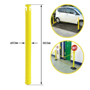 【日本CAR-BOY】鏈條式圍欄柱桿子(黃)(紅龍/工安/排隊護欄/注意/禁止進入/路線引導)