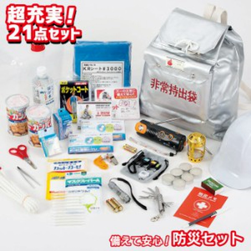 防災セット 【緊急避難セット（KRD-300）】 非常用 持ち出し袋 防災用品 避難セット 避難袋 地震対策 防災リュック 角利産業 通販  LINEポイント最大1.0%GET LINEショッピング