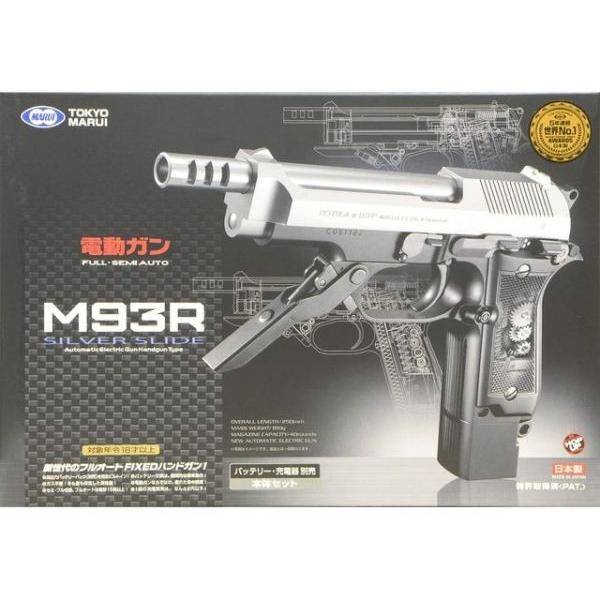 M93R (シルバースライド)  電動ガン  東京マルイ製 お取り寄せ品