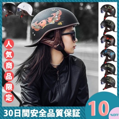 ハーフヘルメット バイクヘルメット レトロ風 ヘルメット 半帽 半ヘル 半キャップ Uvカット グーステール ックテール 安全 おしゃれ 男女兼用 M Xl 通販 Lineポイント最大get Lineショッピング