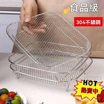 304不銹鋼方形烤架 烤箱空氣炸鍋配件 油盤 圓形不銹鋼烤架 油炸瀝油架燒烤網 氣炸鍋專用 烤架 烤網 蒸烤箱燒烤架