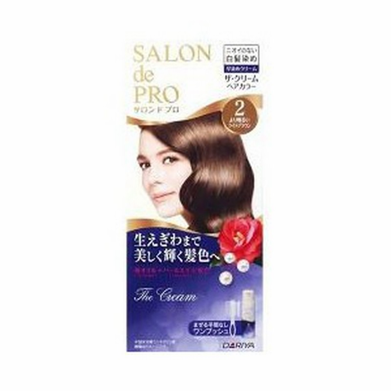 サロンドプロ ザ クリームヘアカラー 2 より明るいライトブラウン 1セット ダリヤ 白髪染め 白髪を染める 取っておける 取り置きできる 通販 Lineポイント最大4 0 Get Lineショッピング