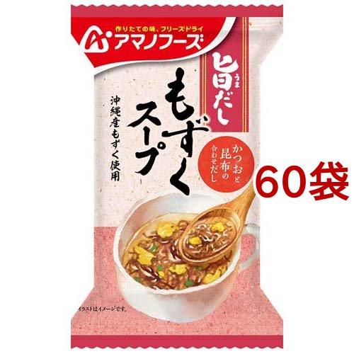 アマノフーズ 旨だし もずくスープ 4.5g*60袋セット  アマノフーズ