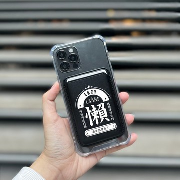 【懶】iPhone吸磁卡套(附送手機殼)