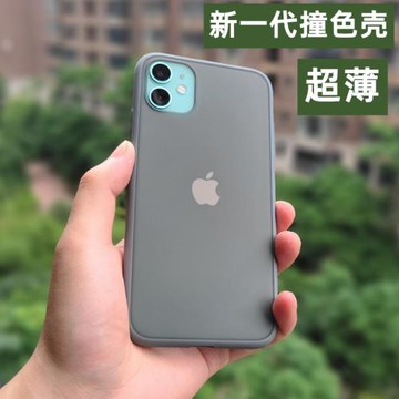 Thunder 蘋果se2手機殼iPhonese2代保護套iphone 11/Pro max撞色