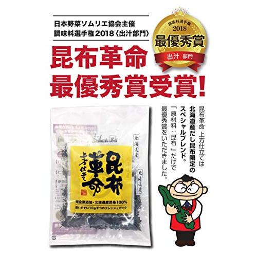 [大阪天満昆布] 北海道産 だし昆布 昆布水 1mm幅カット 個包装