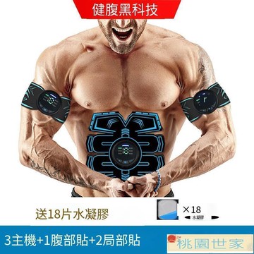 免運 腹肌貼 健腹器 學生健身懶人腹肌貼腹部手臂訓練器甩脂機增肌塑形按摩運動八塊肌