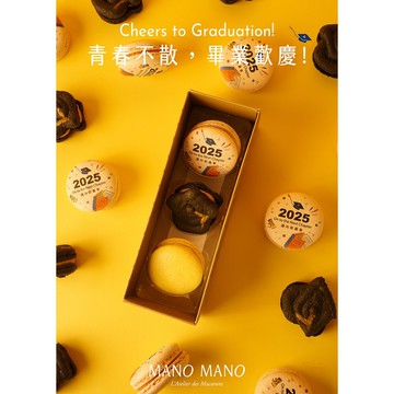 畢業限定 3入馬卡龍