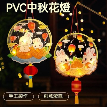 🔥在臺出貨🔥2026新款中秋燈籠 玉兔燈籠 手提發光卡通花燈 中秋節兒童手工diy 中秋節燈籠擺攤