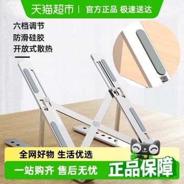 聯想Thinkplus筆記本電腦支架散熱器便攜折疊立式增高架CT10/ZJA2
