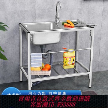 廚房不銹鋼水槽簡易帶落地支架單槽洗碗池洗菜盆水盆一體操作臺面