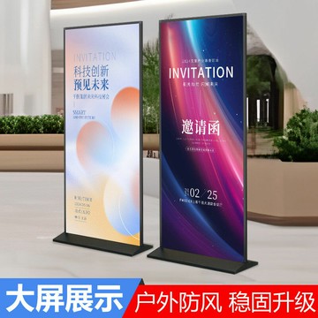 開發票/快速出貨 展示架 廣告牌 立架  德式麗屏展架80x180戶外防風KT板廣告牌立式海報架易拉寶展示架