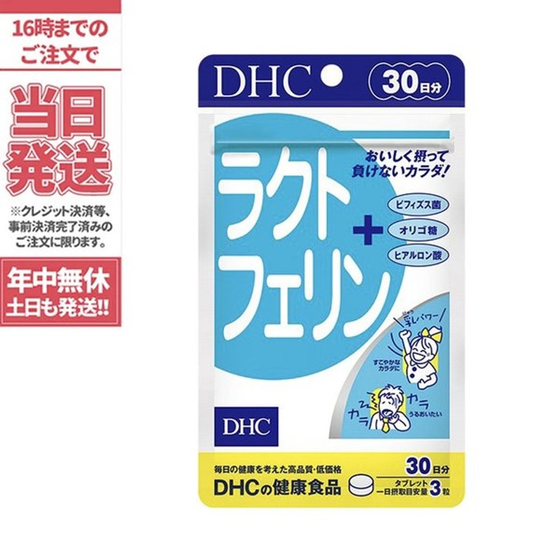 市場 DHC ビオチン 60粒入 正規品 60日分 持続型