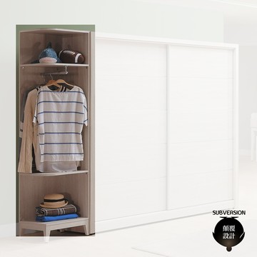 【顛覆設計】楓白漾1.5x7尺轉角置物衣櫃