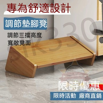 【台灣出貨】  墊腳凳 【三擋調節】桌下墊腳凳 踩腳凳 踏板 辦公室腳凳 腳踏板 台階凳 擱腳 放腿神器  現貨