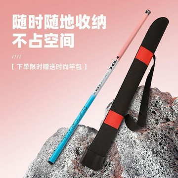 台灣出貨 超輕超硬 迷你釣竿 魚竿 釣魚竿 袖珍魚竿 短竿 超短節 碳素 池釣竿 手竿 溪流竿 釣台竿