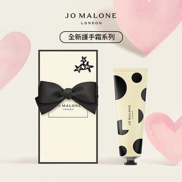 享星星布貼【Jo Malone London】經典香氛護手霜 30ml 禮盒 | 收禮者自選香調 | 送女友 生日禮物推薦